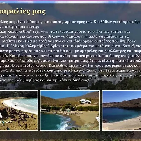 아파트 On The Agapiani Sea *